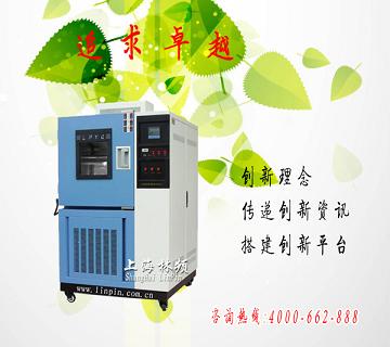 门业图片-盐雾实验机-交变盐雾箱-上海盐雾箱厂LRHS系列高低温试验箱报价多少LRHS-101B-L图片