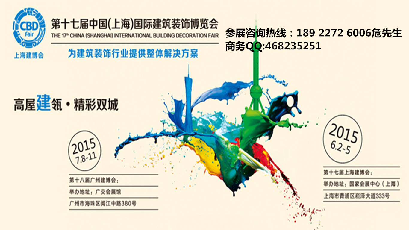 门业图片-广州建材展2015广州建材展3*3图片