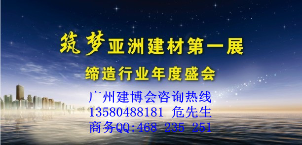 门业图片-广州门窗展2014广州门窗展广州建材展图片