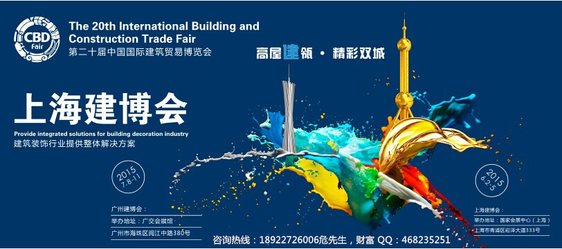 门业图片-广州建材展2015上海建材展3*3图片
