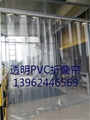 门业图片-PVC折叠门帘Z-1图片