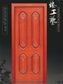 门业图片-木艺门，豪华木艺门，木艺门批发，本木富美森F5图片