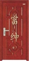 门业图片-批发富绅实木门，实木复合门F-9005图片