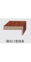 门业图片-门套及门套线批发富绅强化门套线强化门套线图片