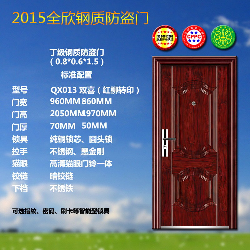 门业图片-工程门供应2015丁级钢质防盗门安全门入户门国标门工程门QX013图片