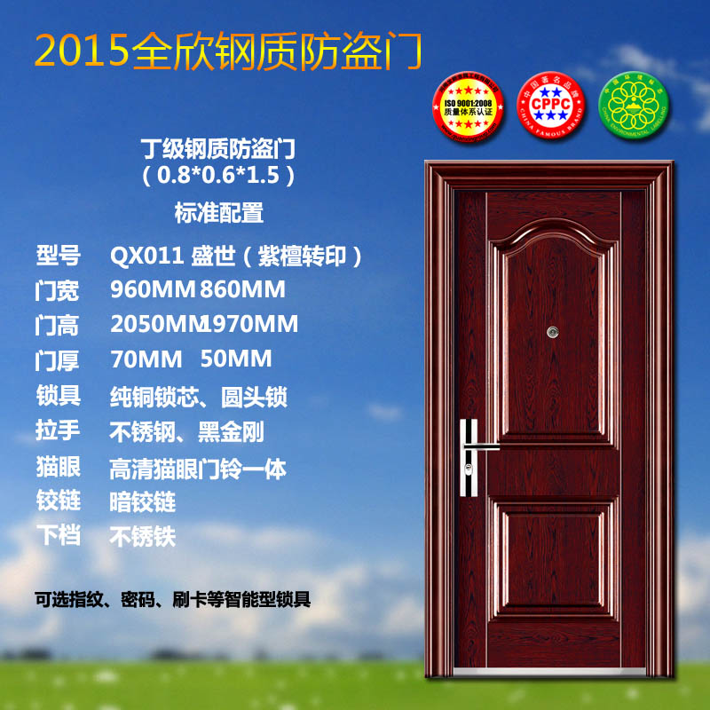 门业图片-工程门山西丙级丁级工程门防盗门入户门钢质门国标门QX001图片