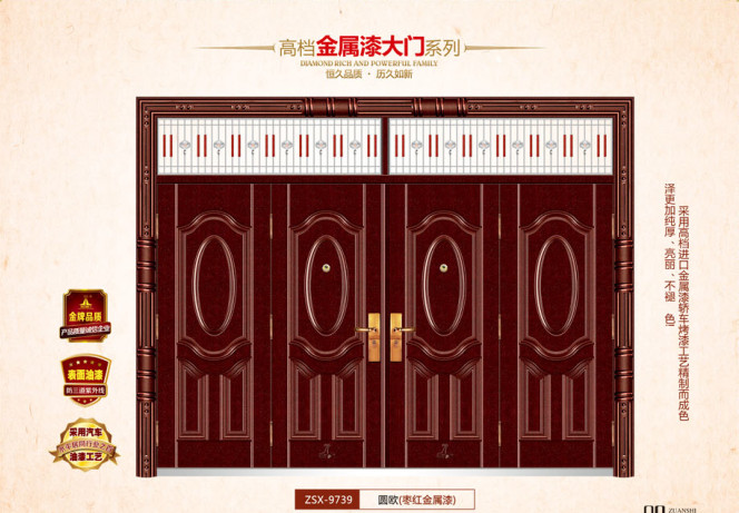 门业图片-金属漆门金属漆zsx-9739图片