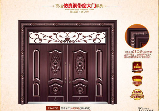 门业图片-仿铜门仿铜门系列zsx-9713图片