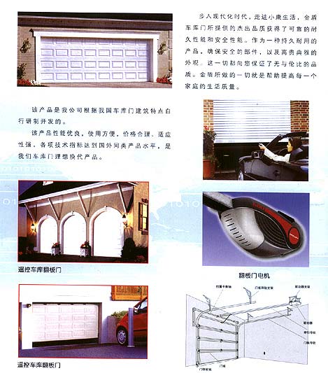 门业图片-自动车库门自动车库门cld--005图片