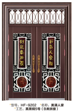 门业图片-新款高档拼接非标门美满人家HF-9202图片