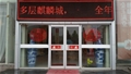 门业图片-供应沧州肯德基门2400*3200图片
