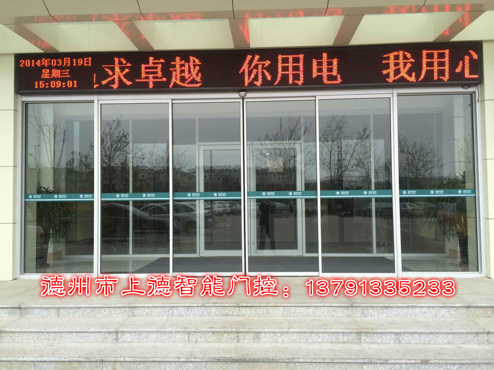 门业图片-自动门德州自动门2400*3500图片