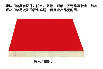 门业图片-仿实木门可选配件仿实木门可选配件升级门套图片
