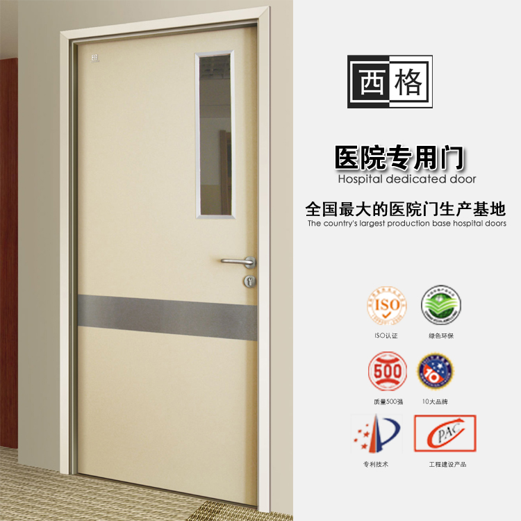 门业图片-医院专用门米黄色  医院专用门  医院病房门Y-dK102图片
