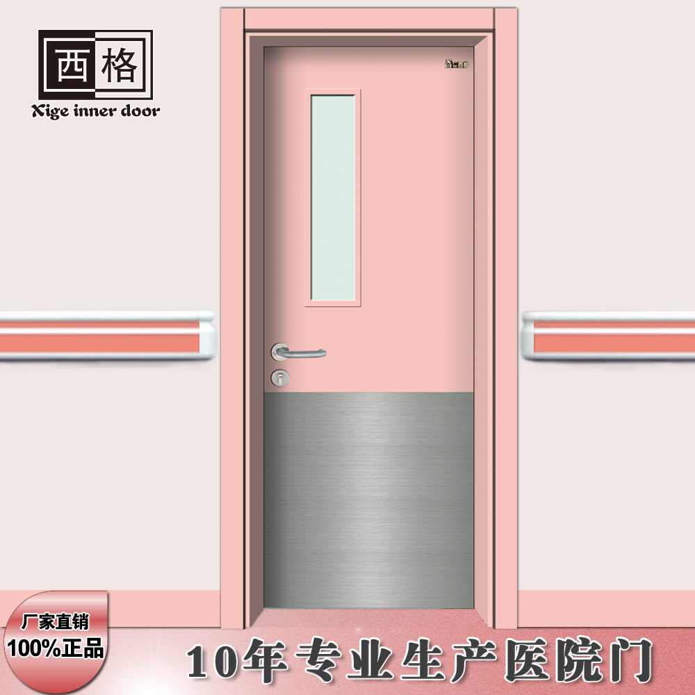 门业图片-医院门10年专业生产医院专用门 首选西格门业Y-DK109图片