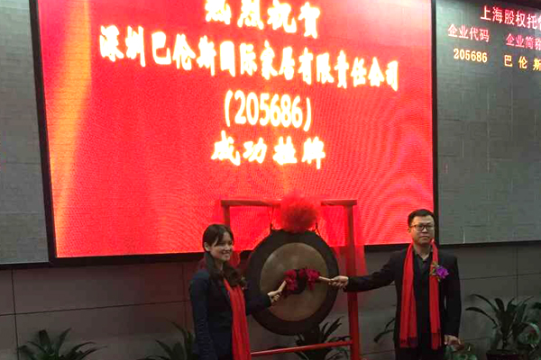 巴伦斯整装实木定制家居
