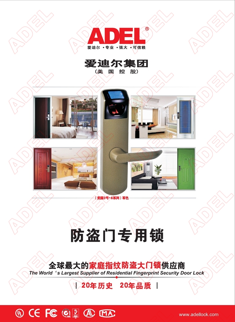 门业图片-指纹门锁爱迪尔电子防盗门专用锁防盗门专用锁图片