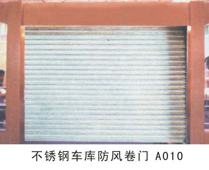 门业图片-卷闸系列供应批发不锈车库防风卷闸门A010图片