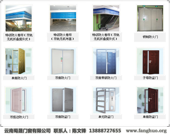 门业图片-防火门窗昆明防火门窗GFM-1224-d5、TFJ(W)-300300-TF3-Cz图片
