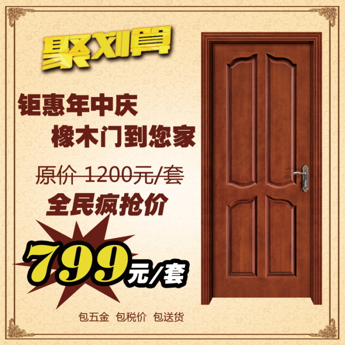 门业图片-木门佛山三杉木门 烤漆实木复合门 酒店专用门 厂家直销 全网*低价03图片