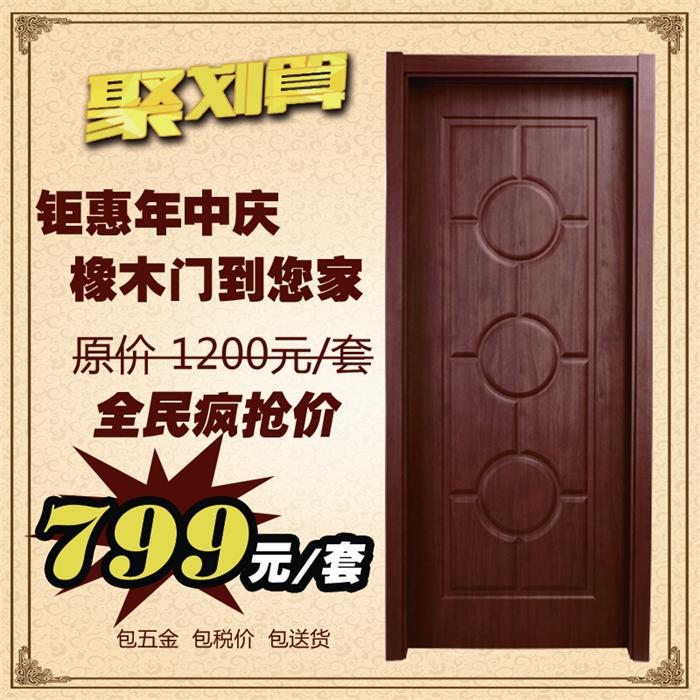 门业图片-木门广东免漆套装门 室内房间卧室门 同款可加全实心橡木门 出口工程门定制01图片