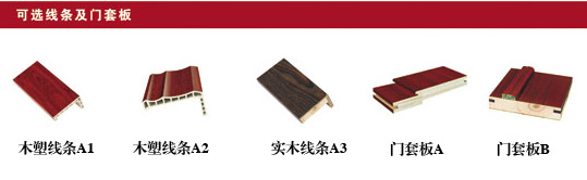 门业图片-可选线条及门套板可选线条及门套板可选线条及门套板图片