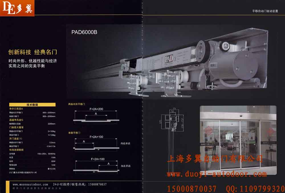 门业图片-上海PAD自动门上海PAD-6000自动平移门PAD-6000AB图片